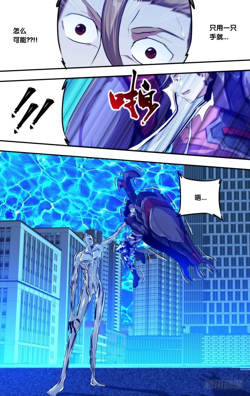 84.不死之身7