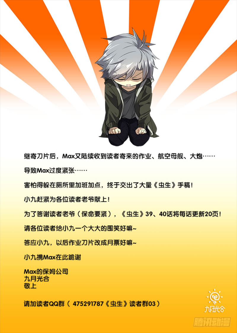 38.9队12