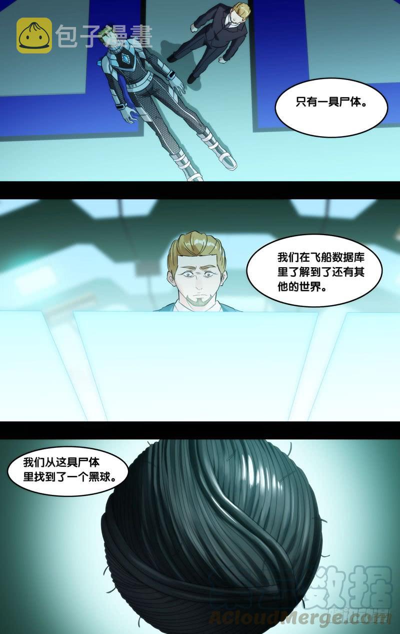 288.被安排的命运10