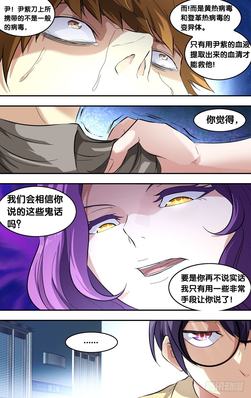 23.血清试剂6