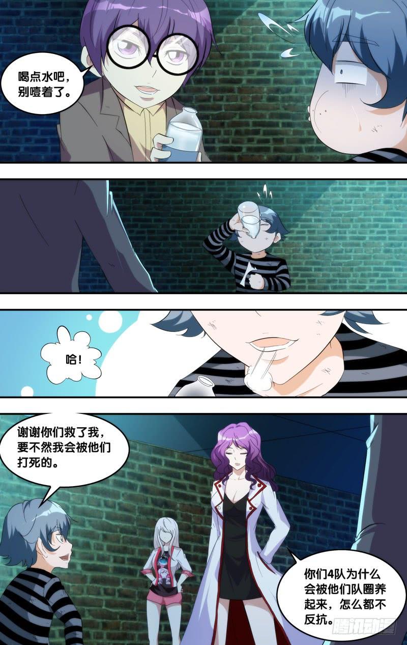 208.欺凌11