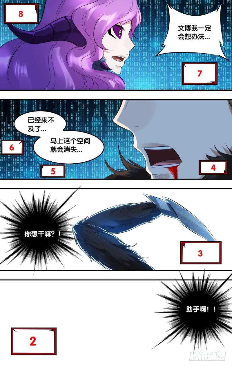 266.永别了，穗儿5