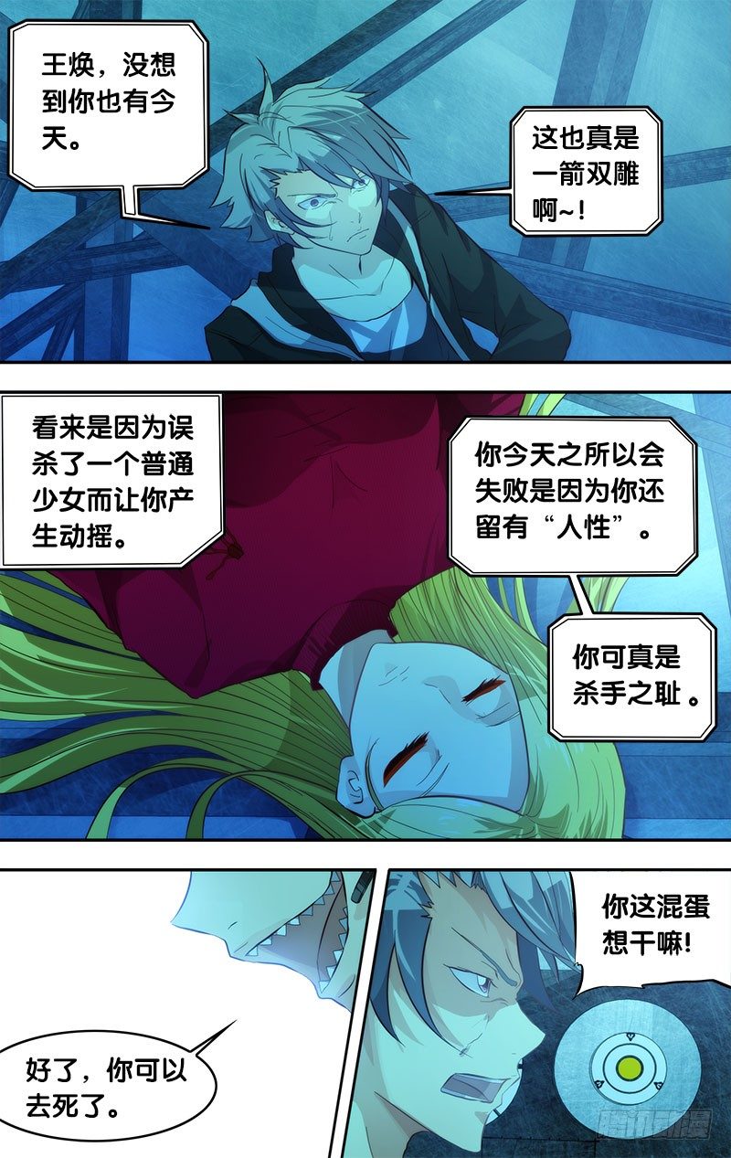 1.死亡只是开始16