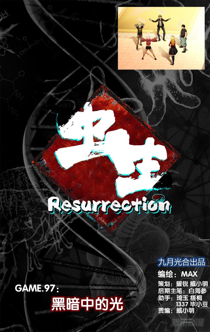 97.黑暗中的光2