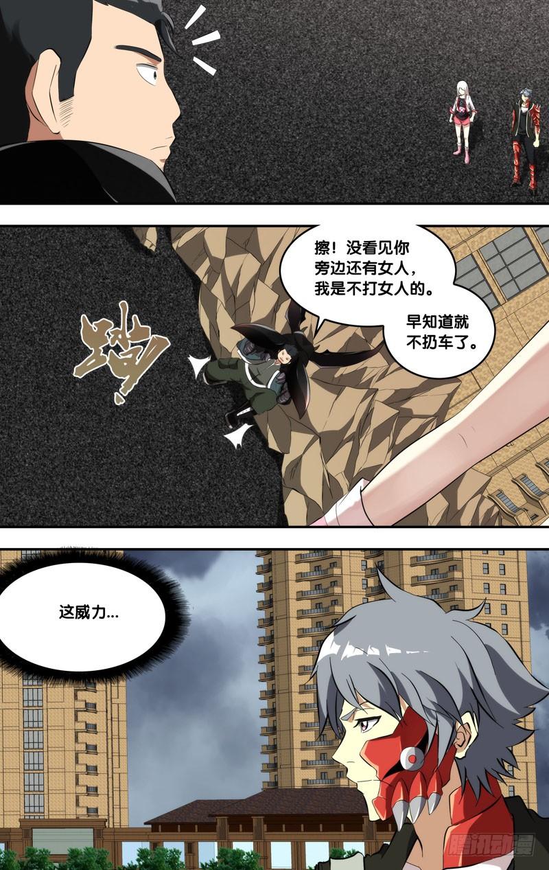 151.不速之客4