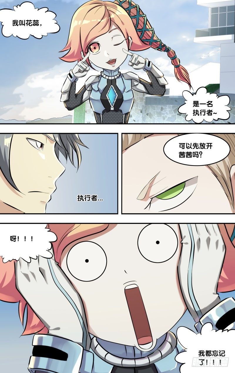 120.执行者6
