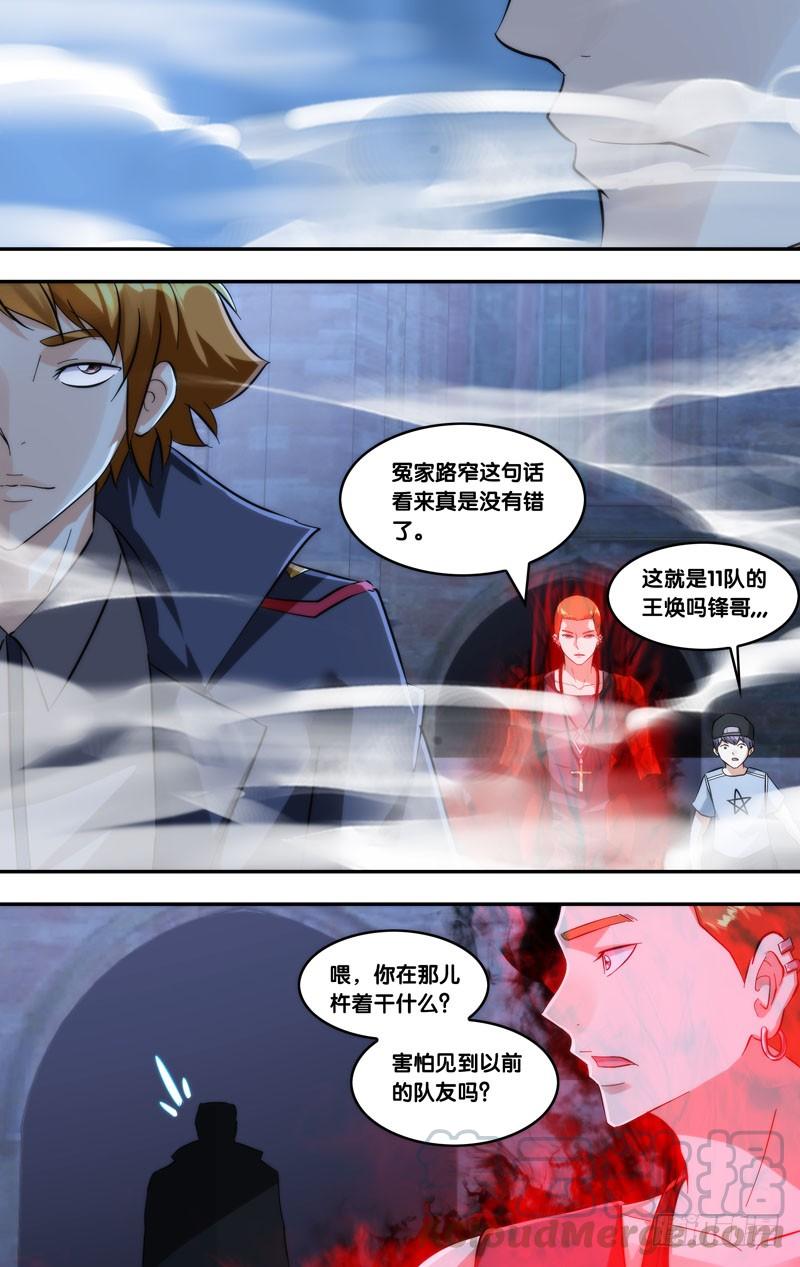 294.仇人见面10