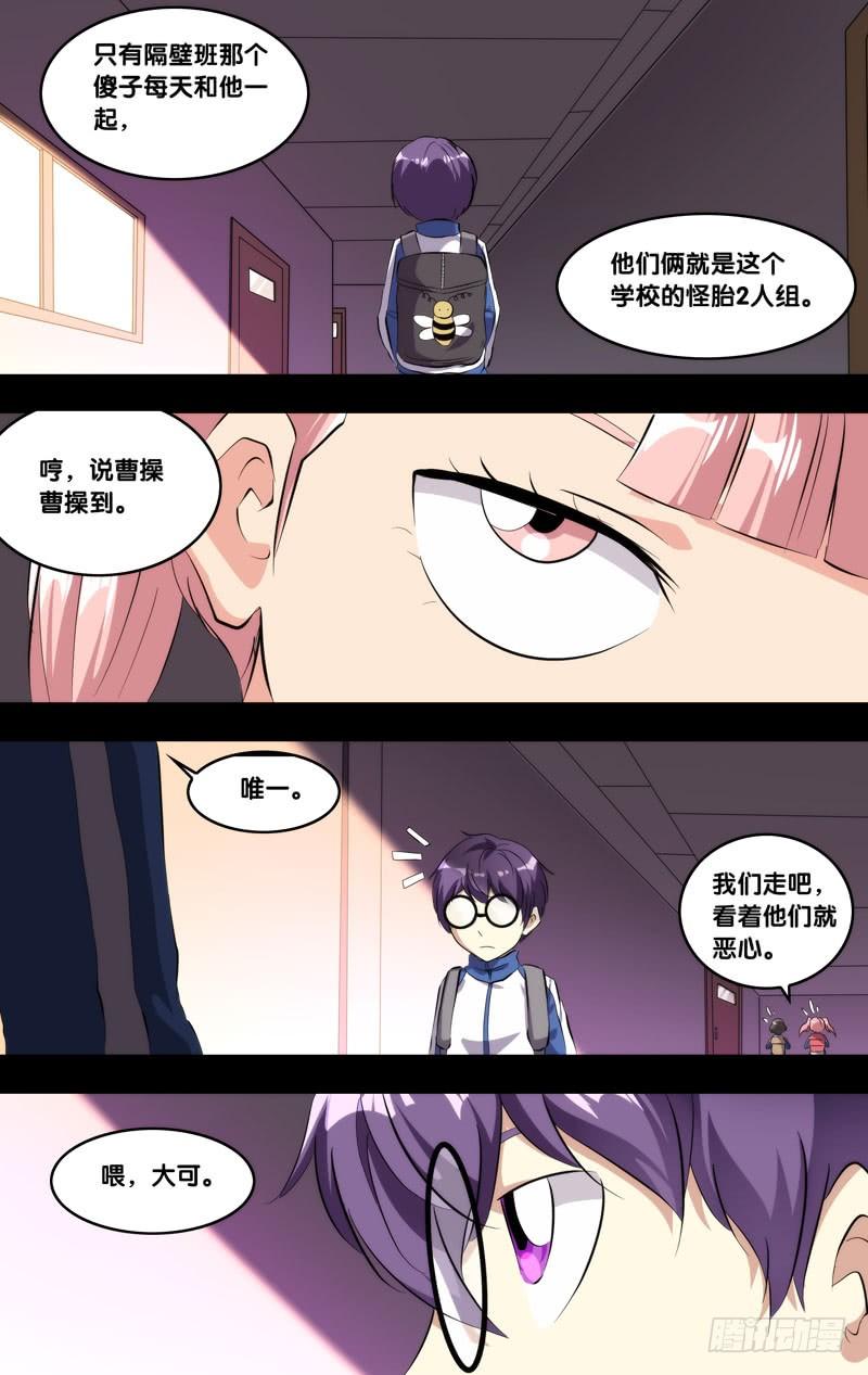 171.穆唯一前传（上）4