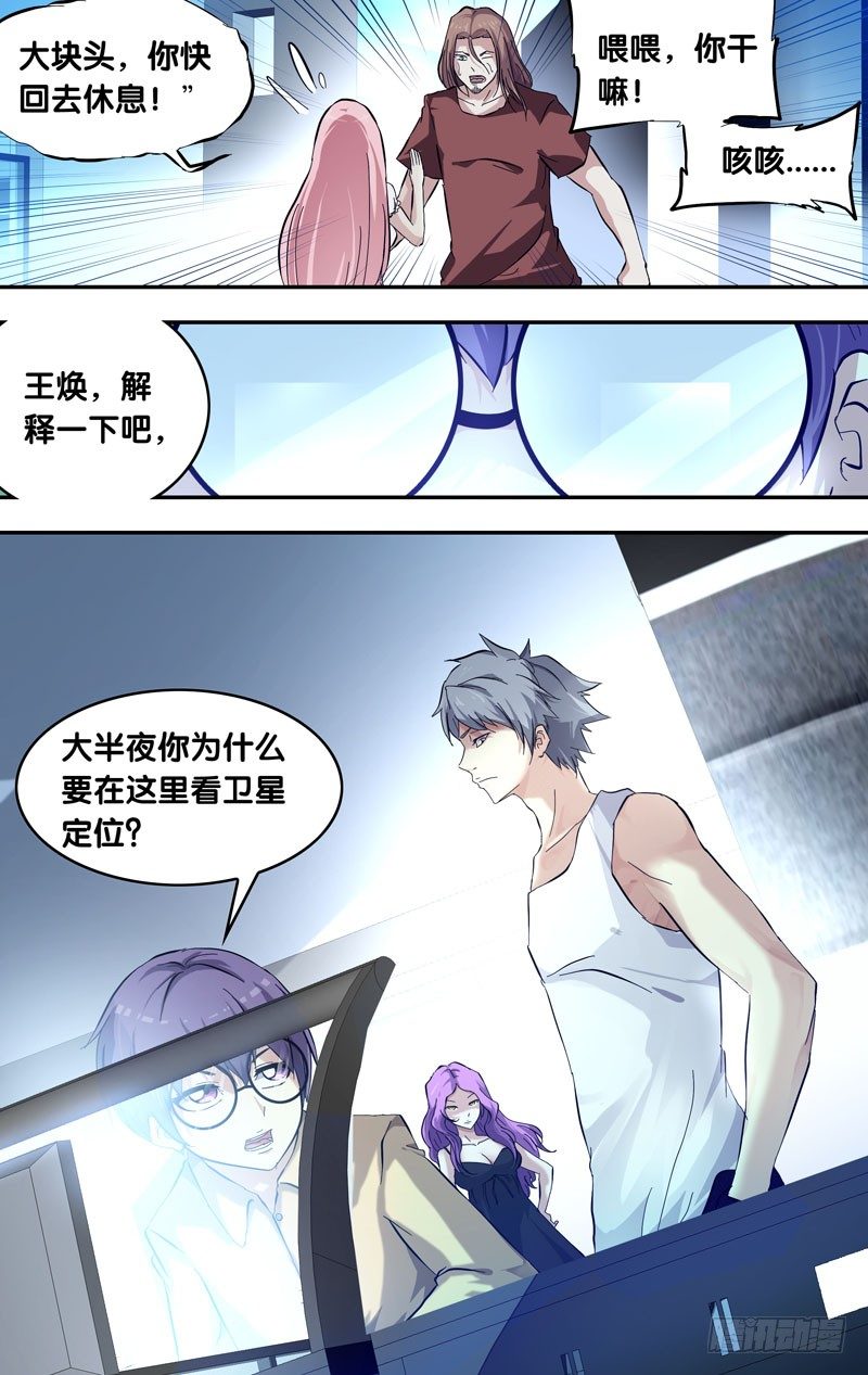22.争执4