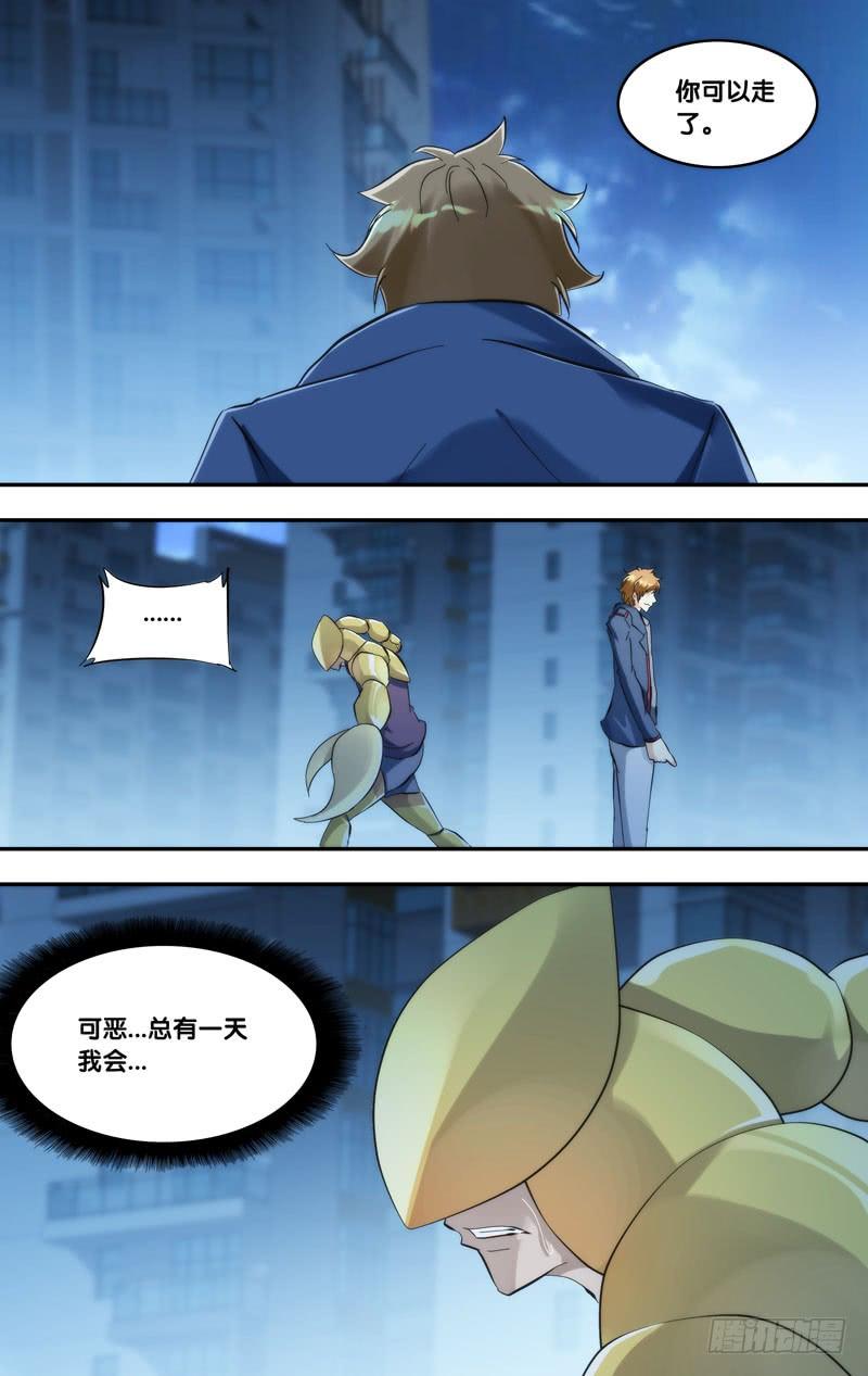 272.危险人物11