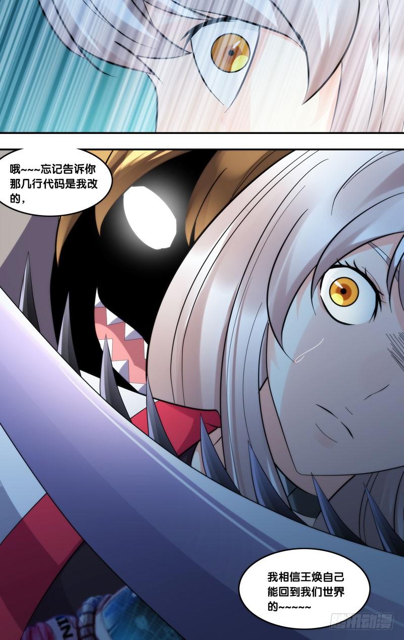 280.混乱世界11