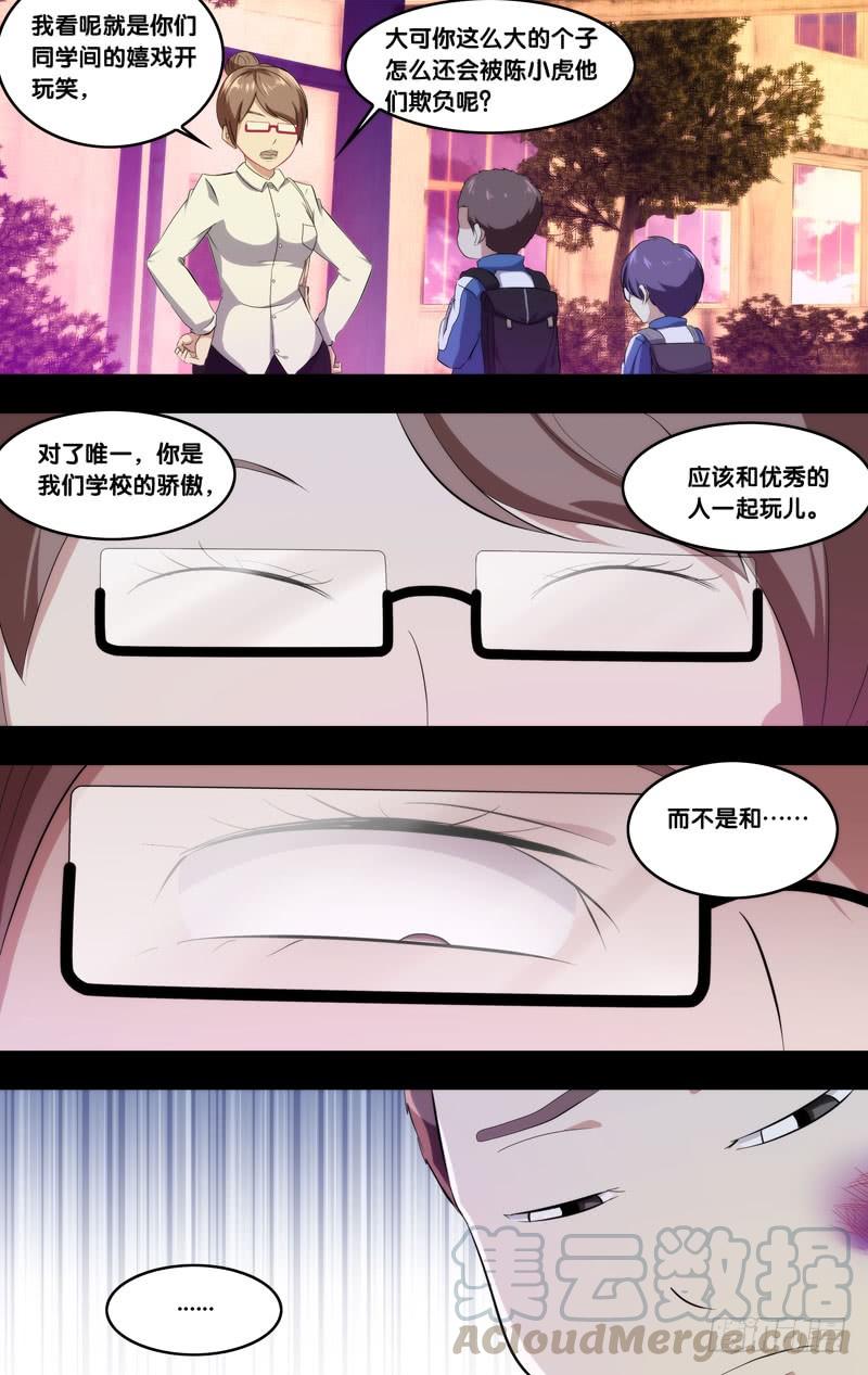 171.穆唯一前传（上）10