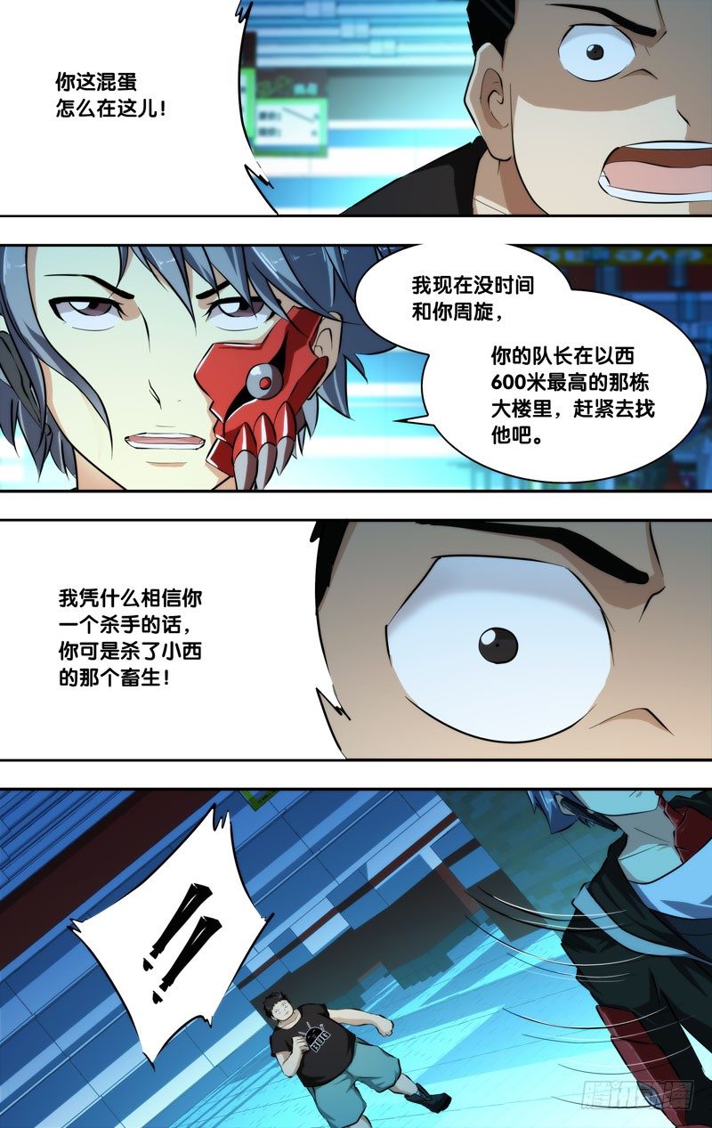 90.冤家路窄8