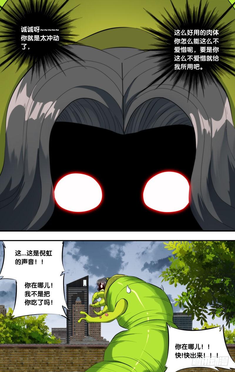 142.异变9