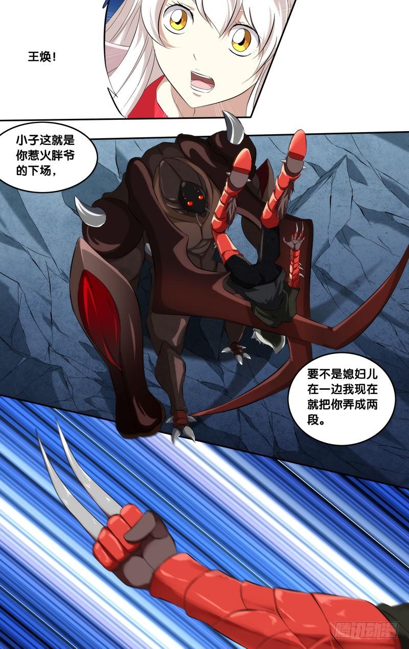 156.胖爷的实力4
