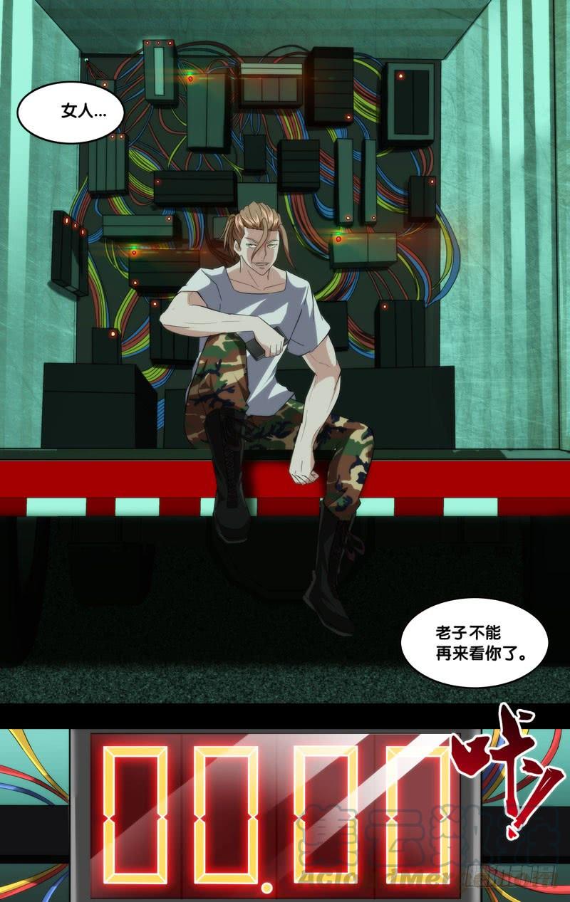 181.沈峰前传（四）10