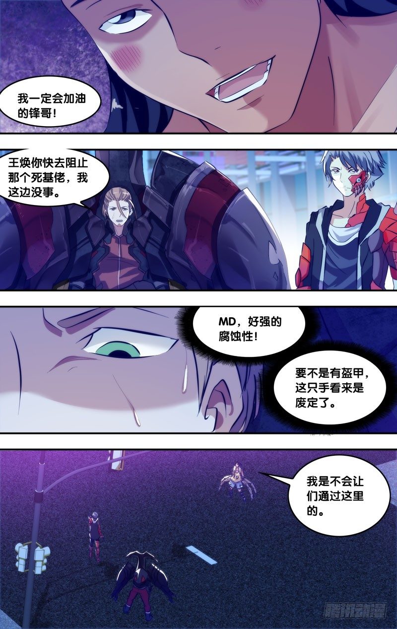74.寒颤3