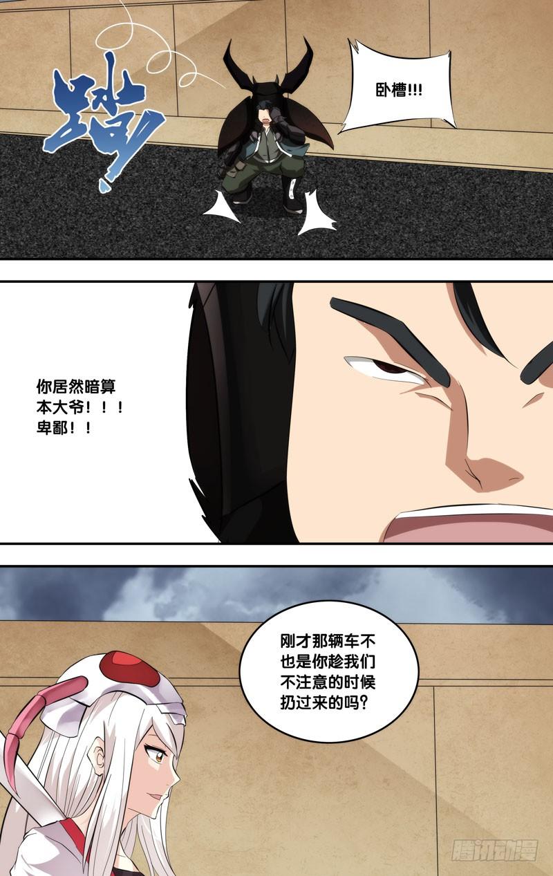 151.不速之客9