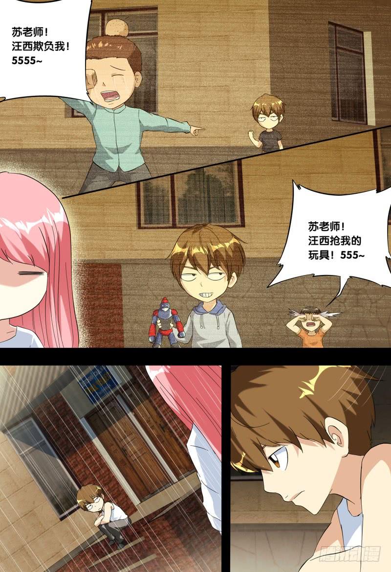 184.苏可前传（一）3