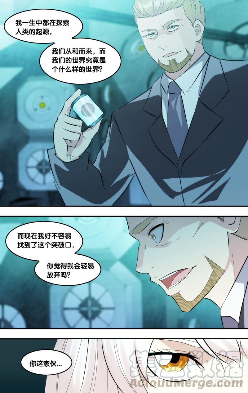 289.执行者白可10