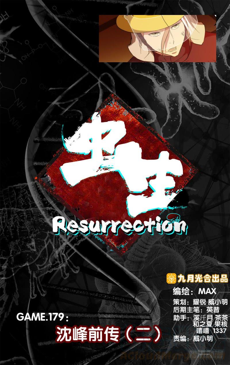 179.沈峰前传（二）0