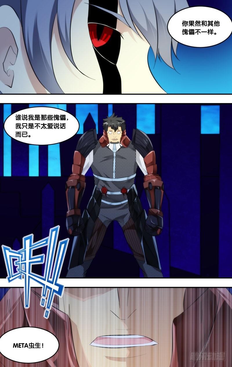 238.傀儡11
