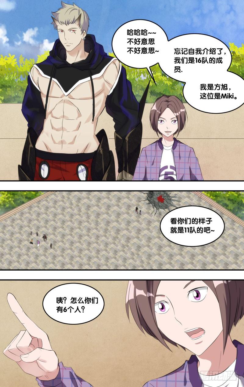 165.Miki与方旭5