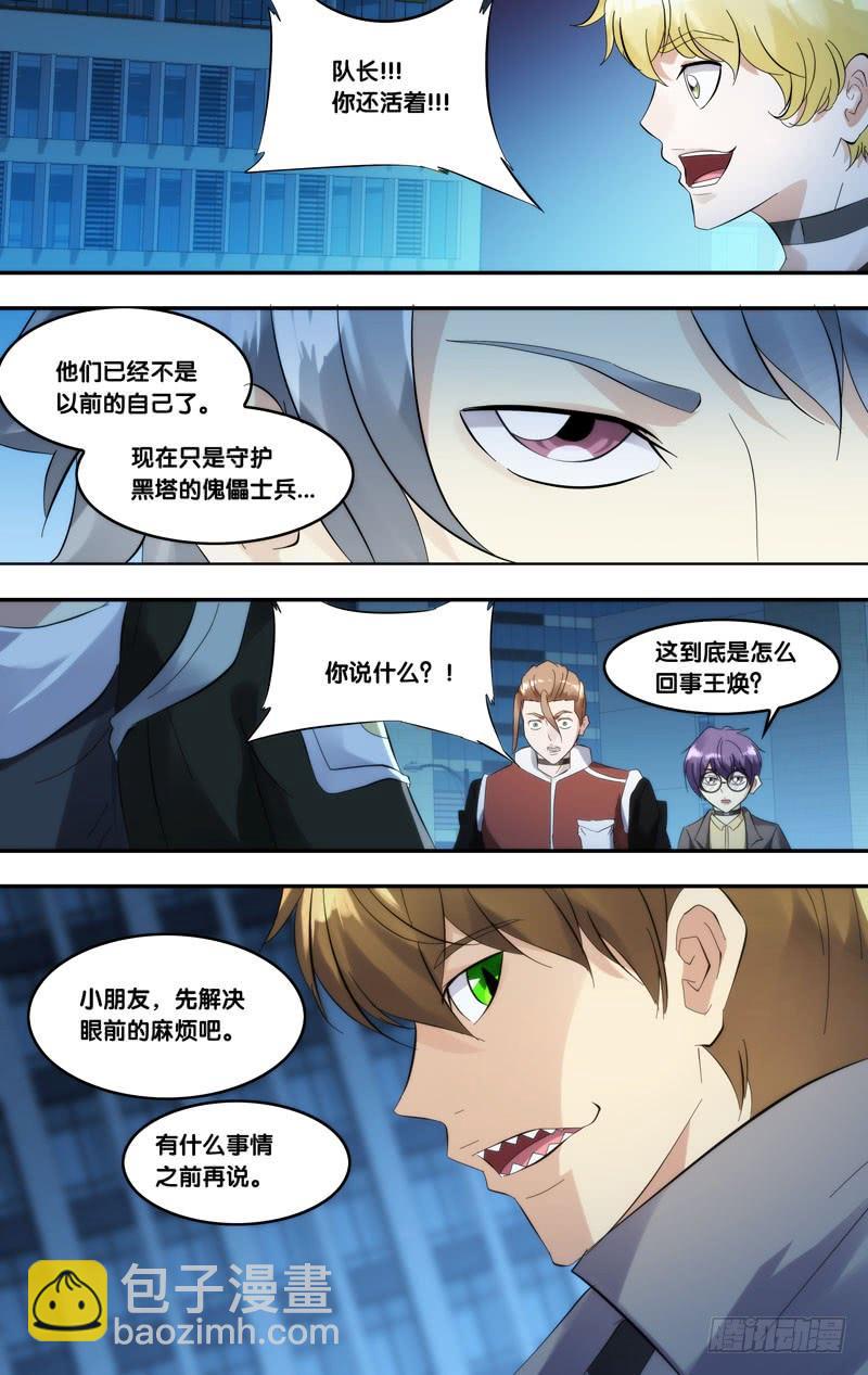 247.打倒他们6