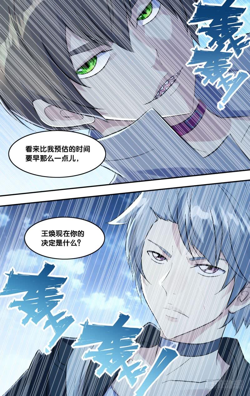 275.系统的反击12