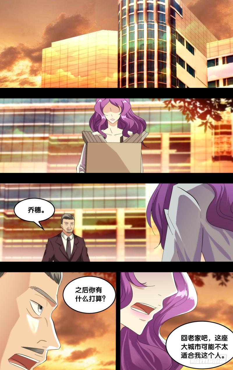 183.乔穗前传（二）7