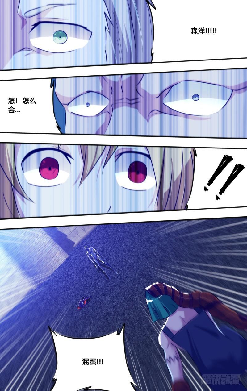 83.牺牲3