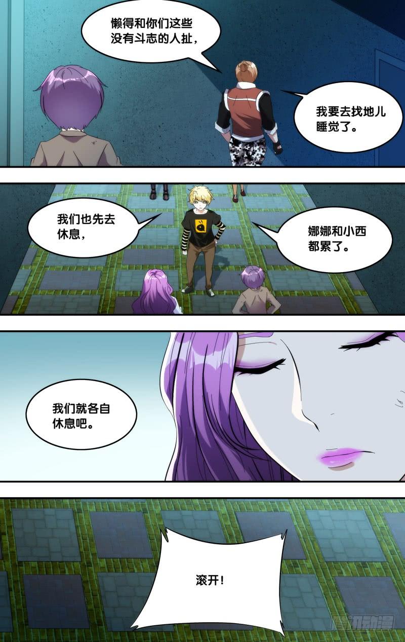 208.欺凌2