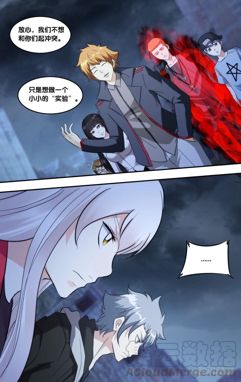 294.仇人见面12