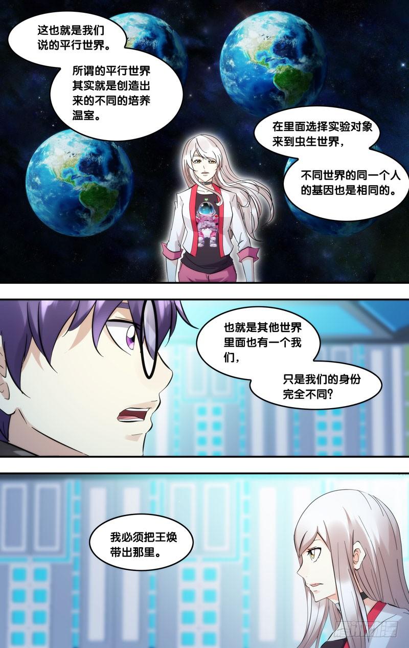 280.混乱世界9