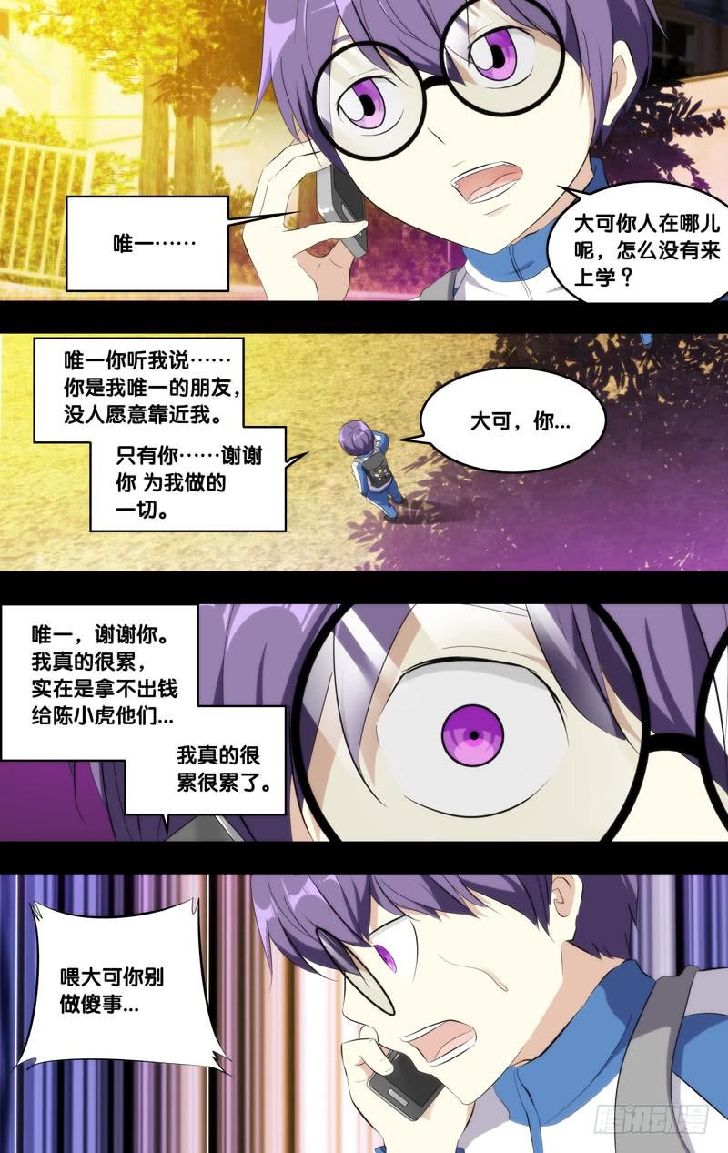 171.穆唯一前传（上）19