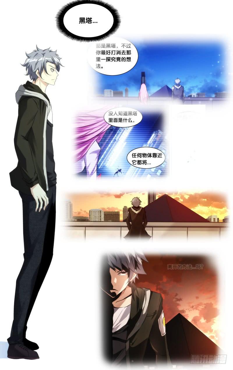 212.潜入黑塔？9
