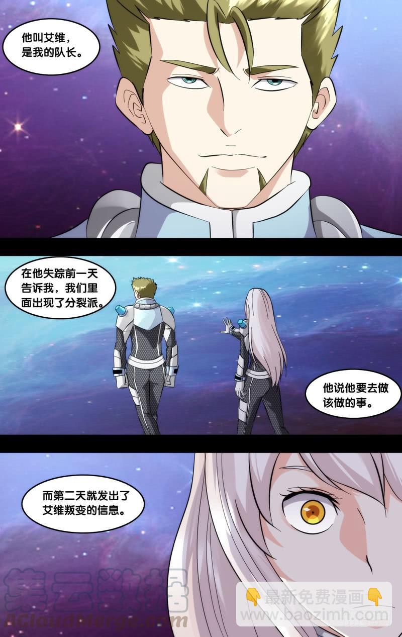 289.执行者白可6