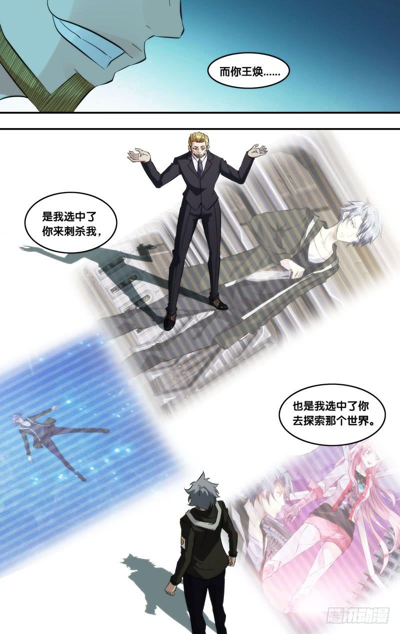 288.被安排的命运7