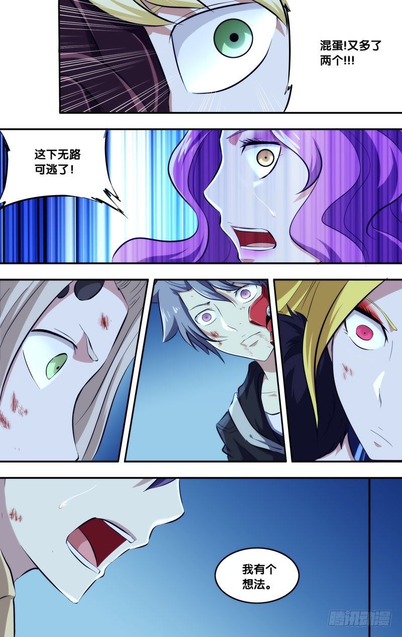 110.无路可逃10