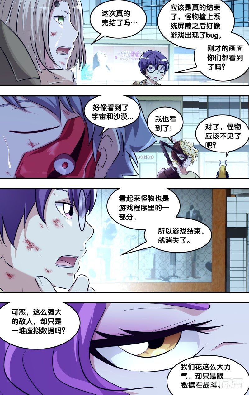 111.崩10