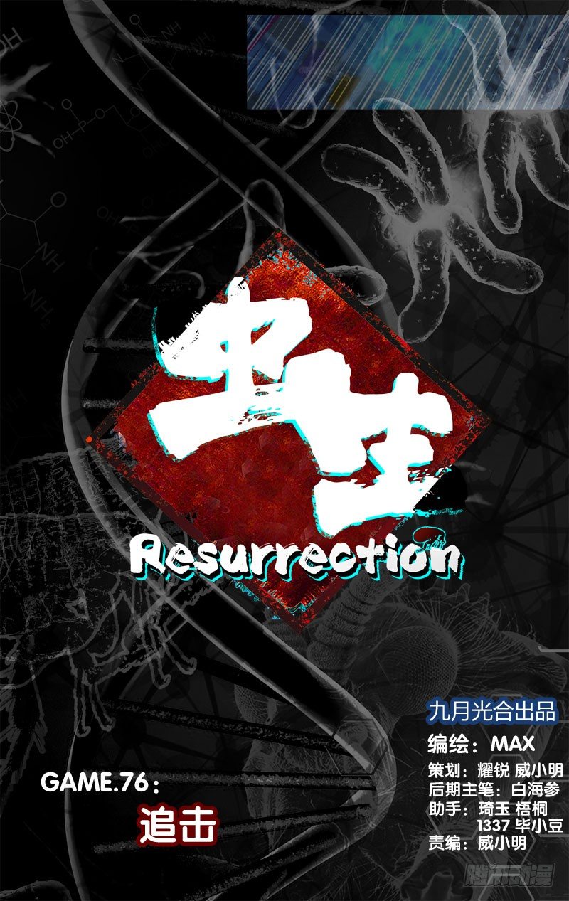 76.追击6