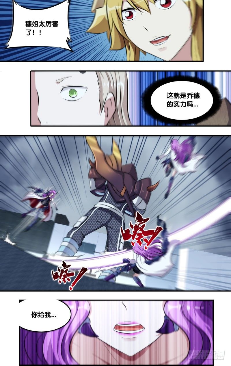 124.乔穗VS维多8