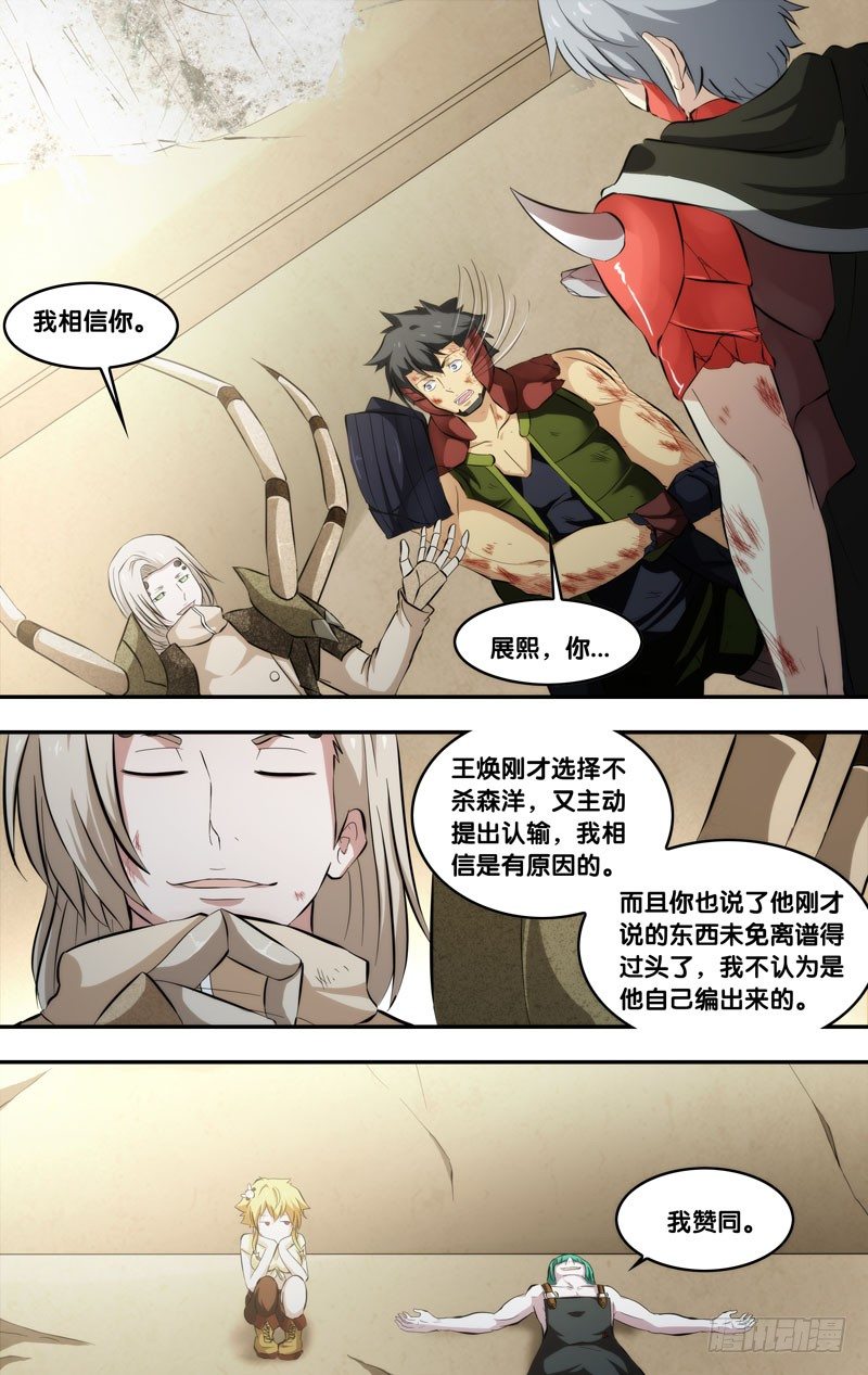 63.结盟3