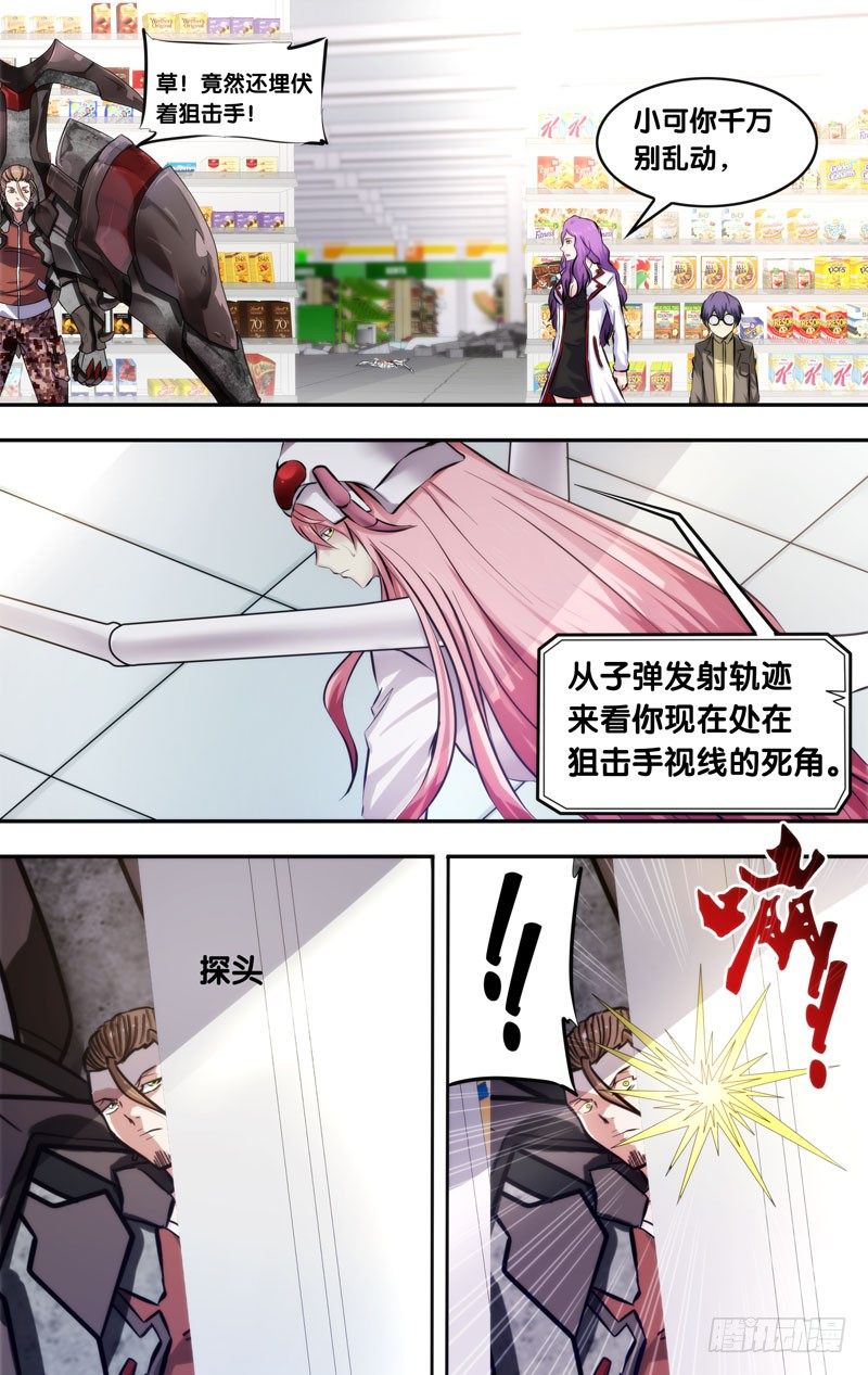 10.2秒1