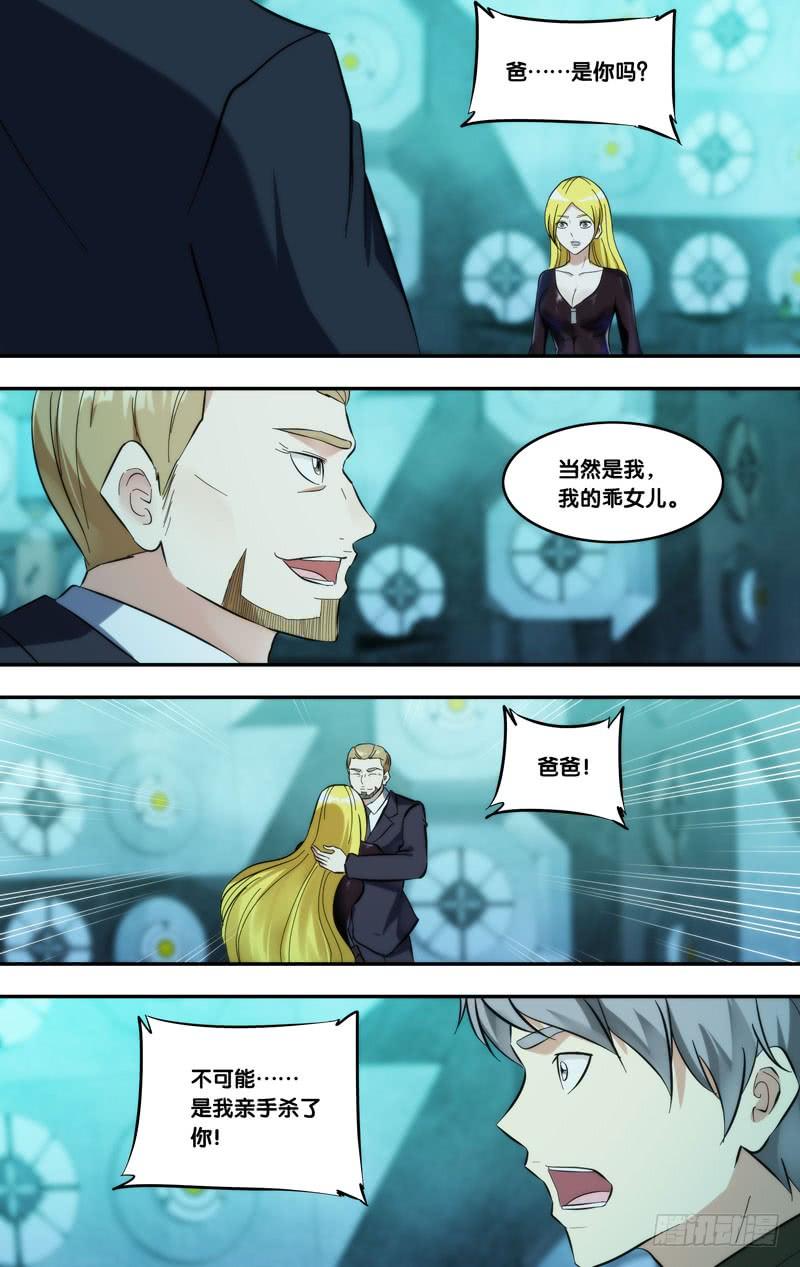 288.被安排的命运5