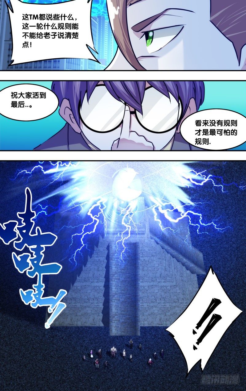 82.祝大家活到最后6