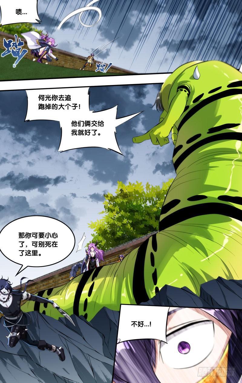 143.侵占11