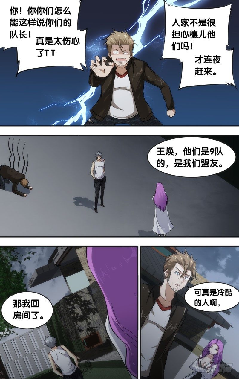 38.9队9