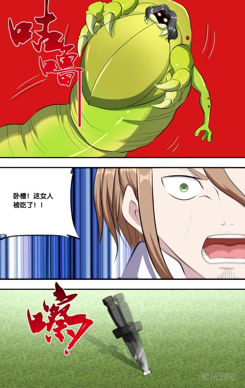 141. 暴食12