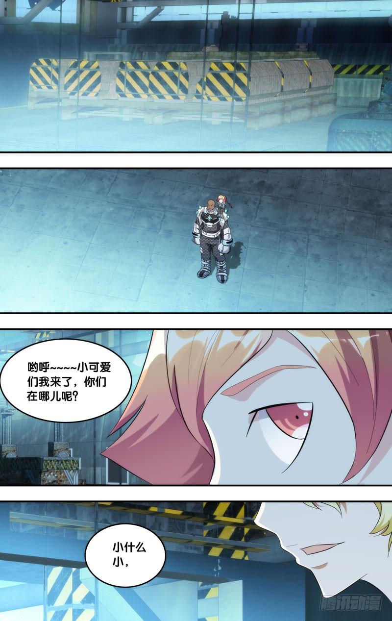 192.再遇执行者7